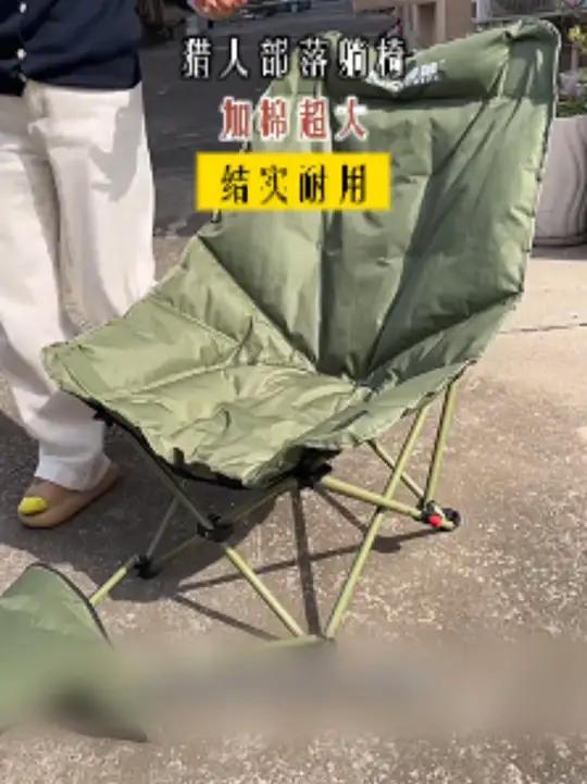 钓鱼露营午休必备的 户外折叠椅子