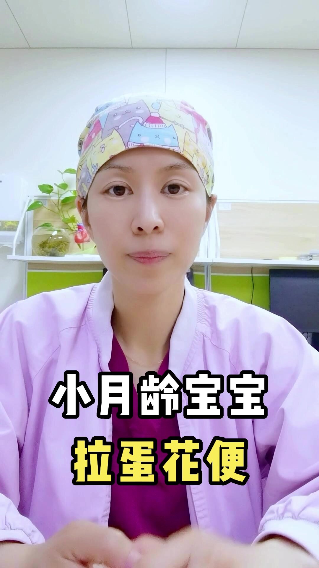 小月龄宝宝拉蛋花便可能是这个原因