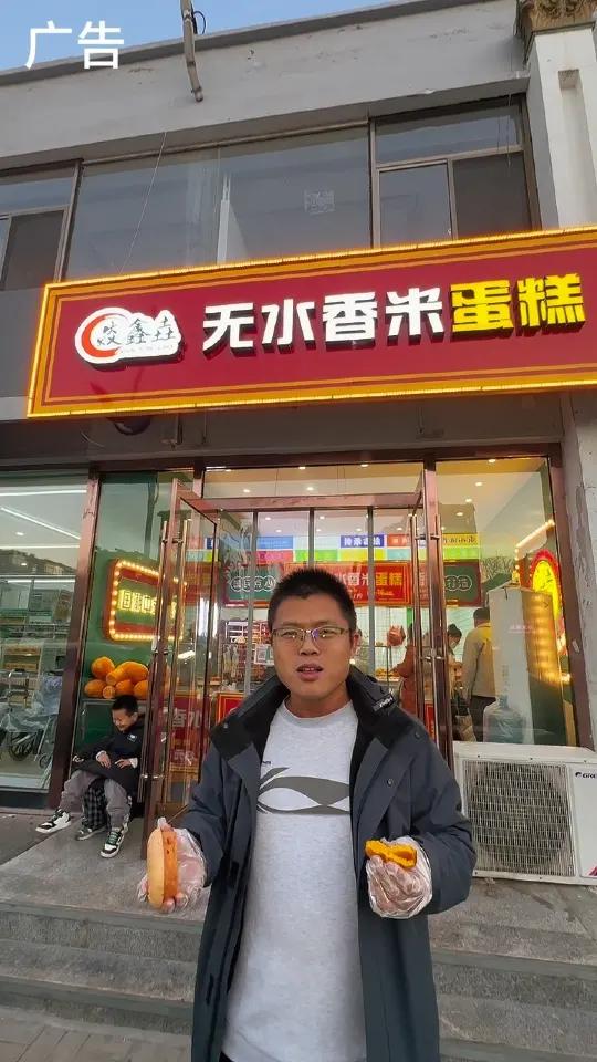适合老人孩子吃无水香米蛋糕,要不要去尝尝 妈呀太香了 晋中