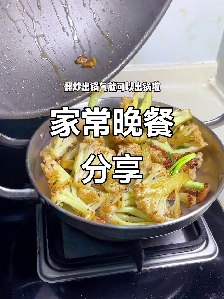 深圳普通家庭晚餐,家常菜大揭秘