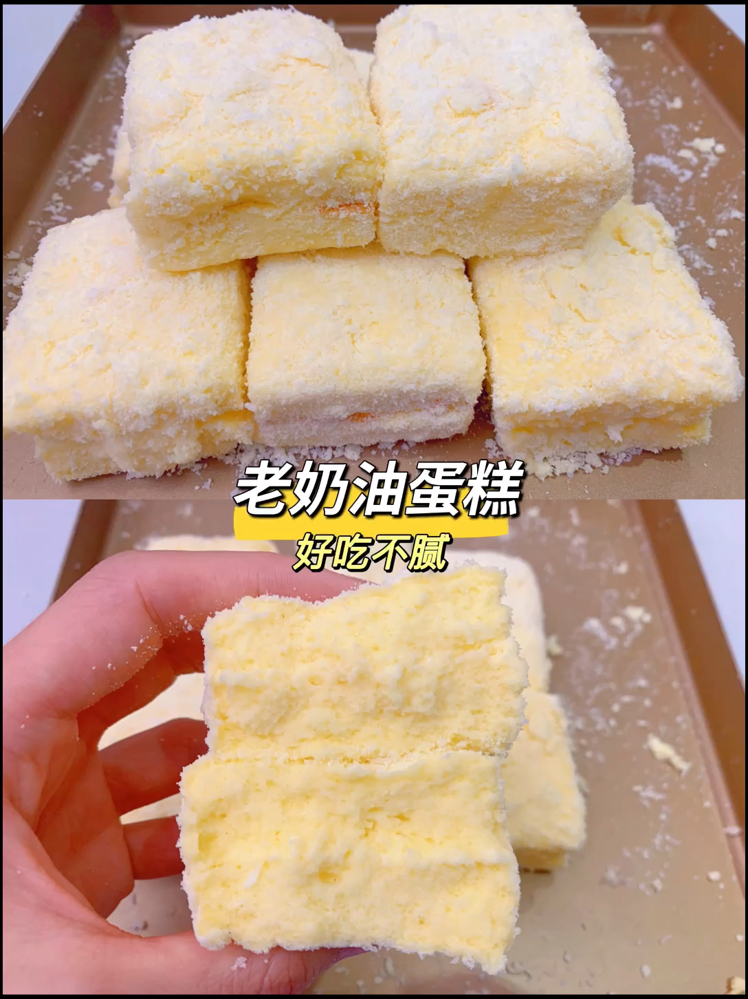 老奶油蛋糕,原来做法这么简单