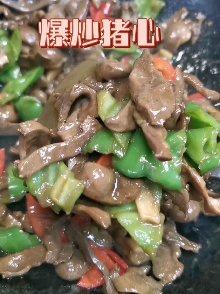 家常炒菜爆炒猪心简单