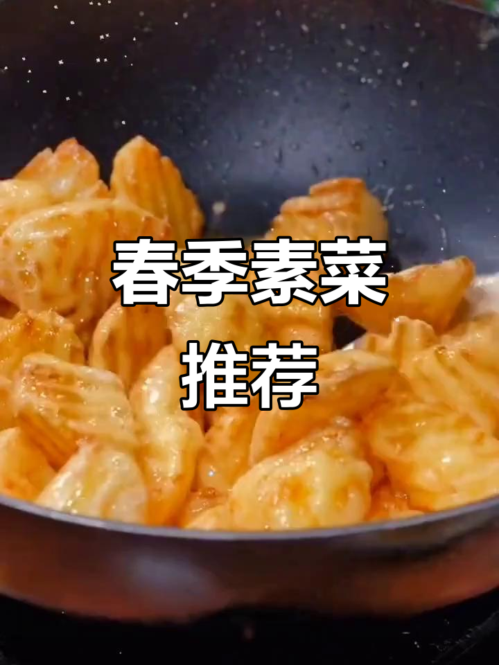 天气转暖,九道家常素菜必试,最后一道超值!