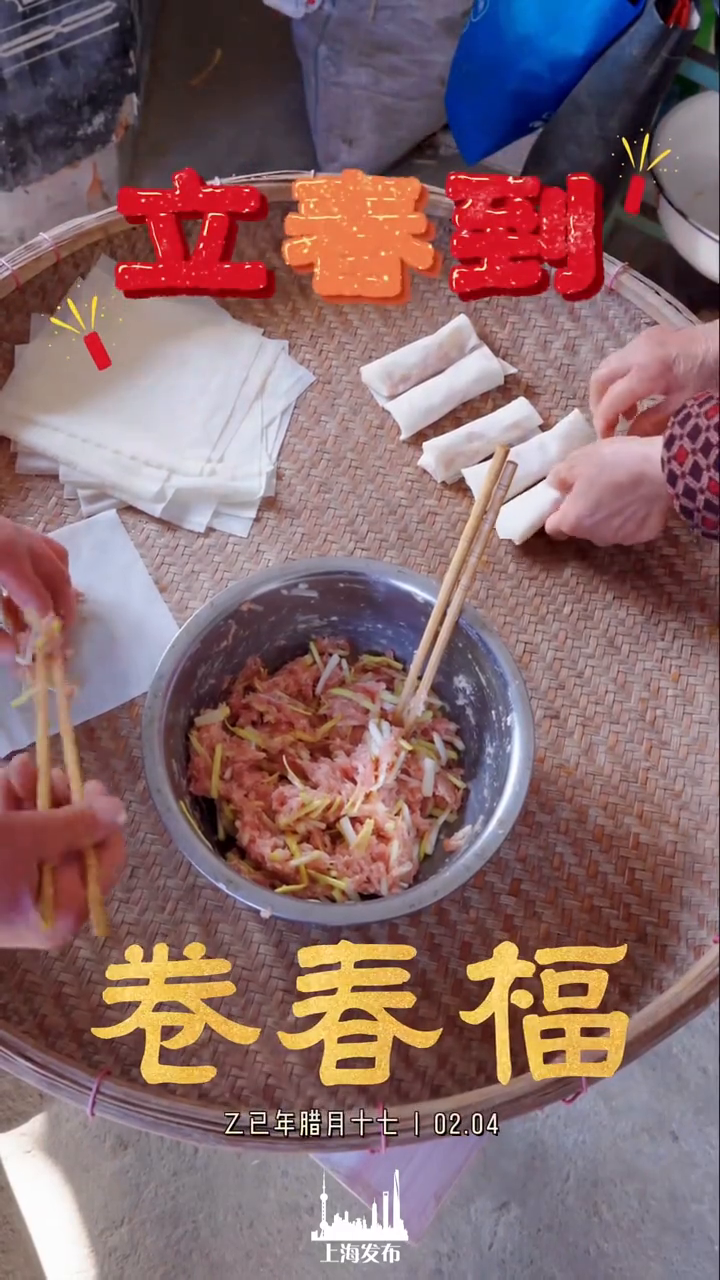 舌尖上的立春，怎么能少得了春卷！
