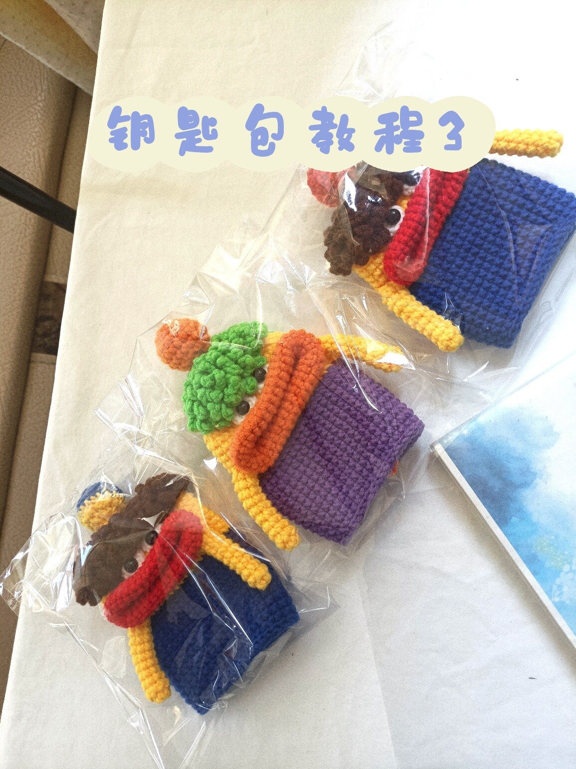 钥匙包教程3视频教程