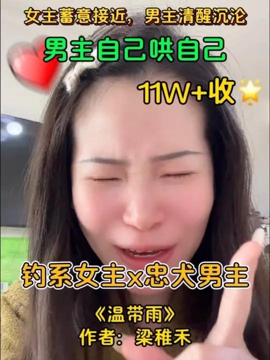 女主蓄意接近,男主清醒沉沦,明知她别有用心他还是栽了 #高阳酒徒 #女生爱看的小说 #书荒