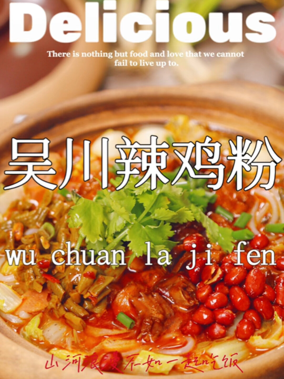 这个配方知道的人越多,倒闭的辣鸡粉店越多!