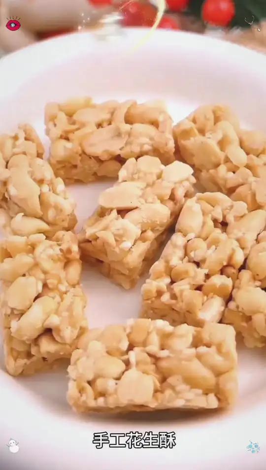 宋世成正宗传统手工花生酥散装清甜酥香适合作为下午茶老式糕点,便宜又好吃