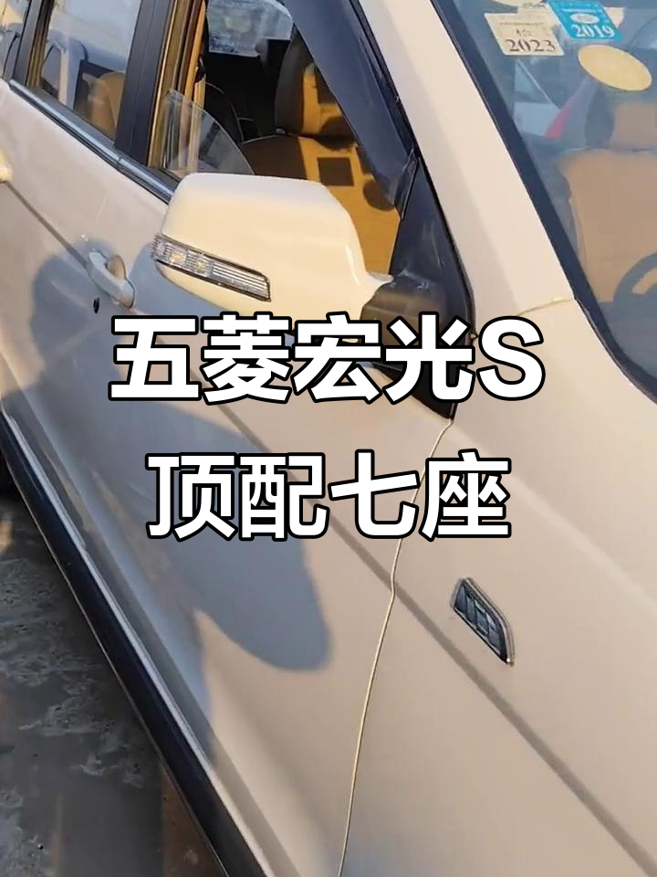2016年五菱宏光S顶配七座面包车,原厂内饰几乎全新