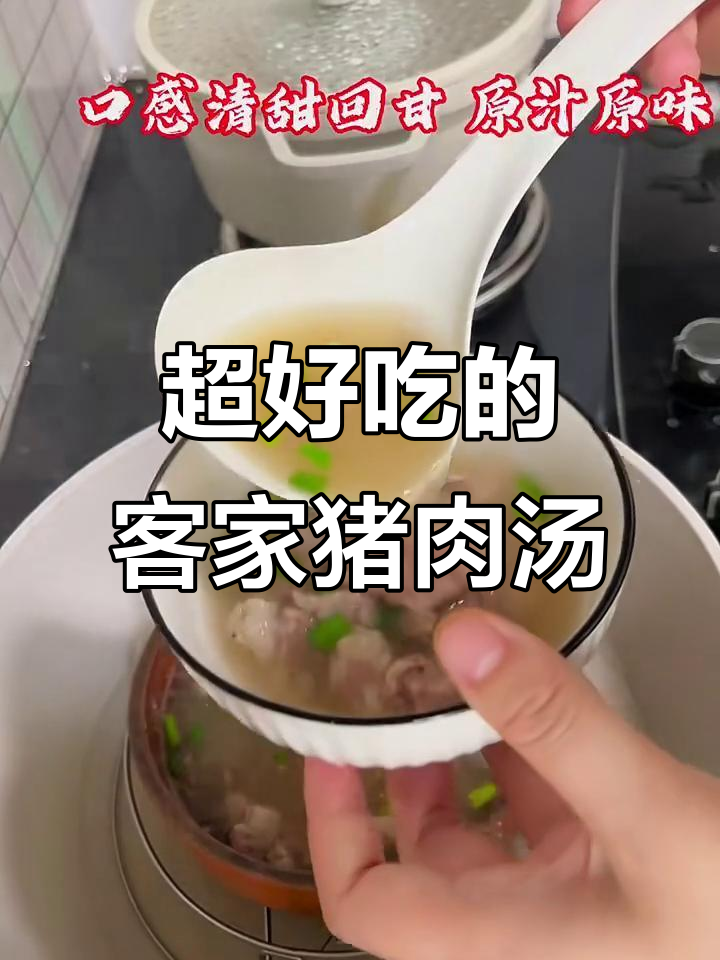 客家猪肉汤，蒸出鲜甜美味，简单又好喝