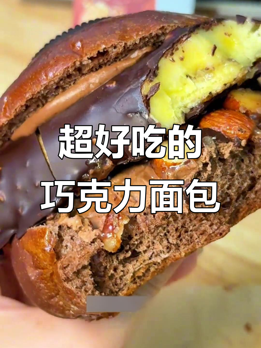 盒马新品七层巧克力布朗尼,吃上一口停不下来!