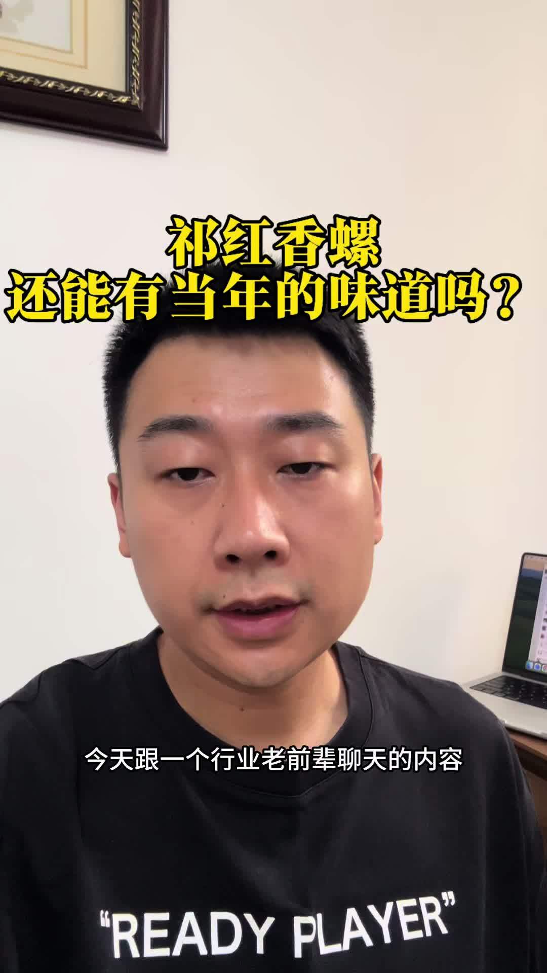 祁红香螺,还能有当年的味道吗?分享一个和老前辈谈话的内容,真正有情怀的茶人,句句不提情怀,