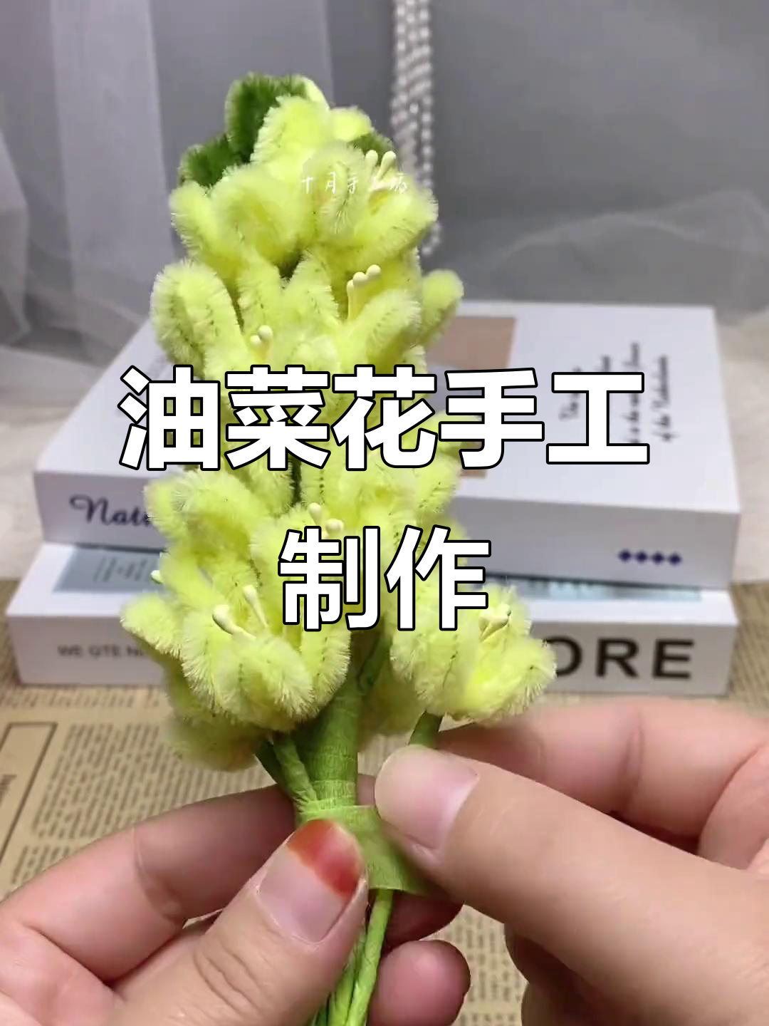 油菜花扭棒教程,轻松打造美丽花朵