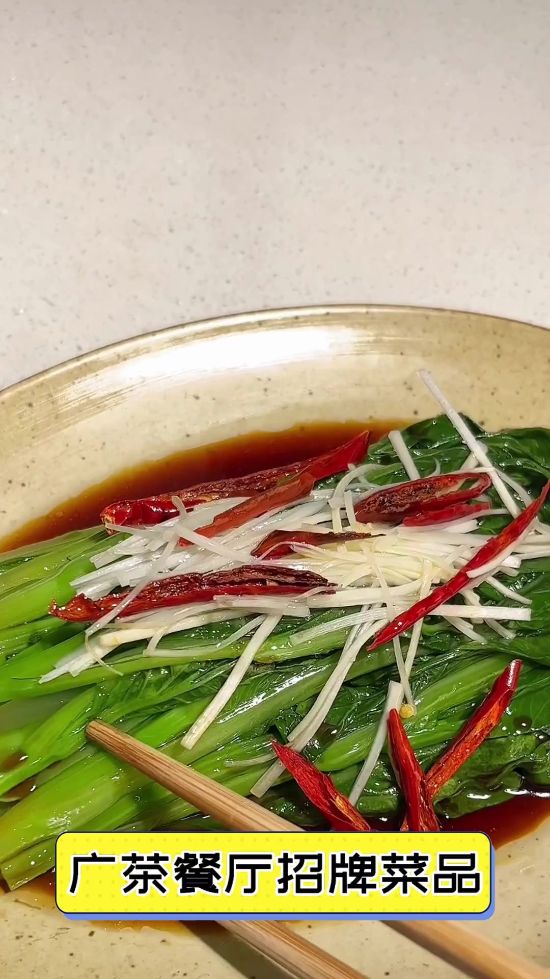 广茶餐厅招牌菜品