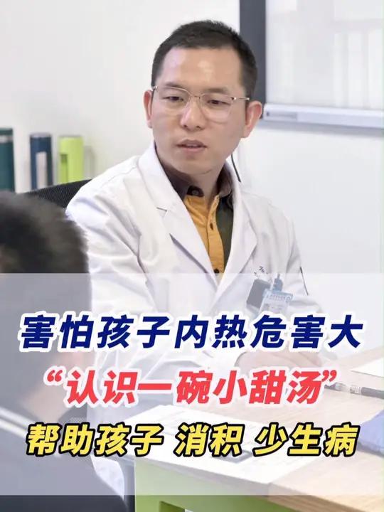 秋冬孩子内热重爱生病,注意给孩子清热消积少生病