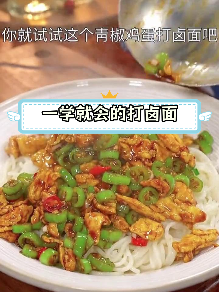九款家常打卤面做法,简单又美味
