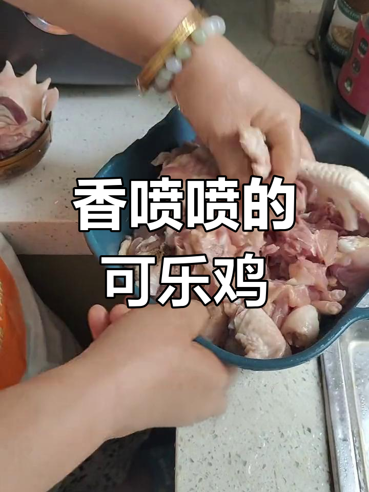 可乐鸡的家常做法,土豆香菇搭配