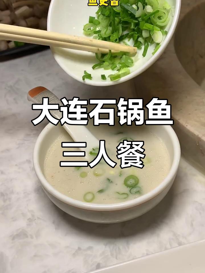 过年必吃!大连华南石锅鱼,三斤半大黑鱼配秘制酱汁