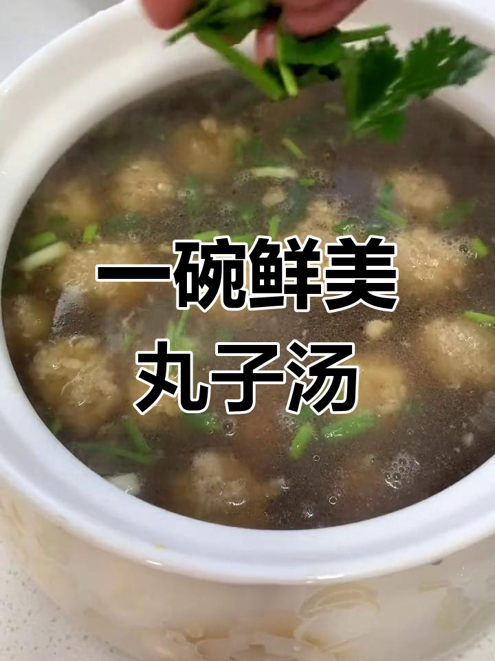 昨晚的饺子馅,今天做肉丸子汤