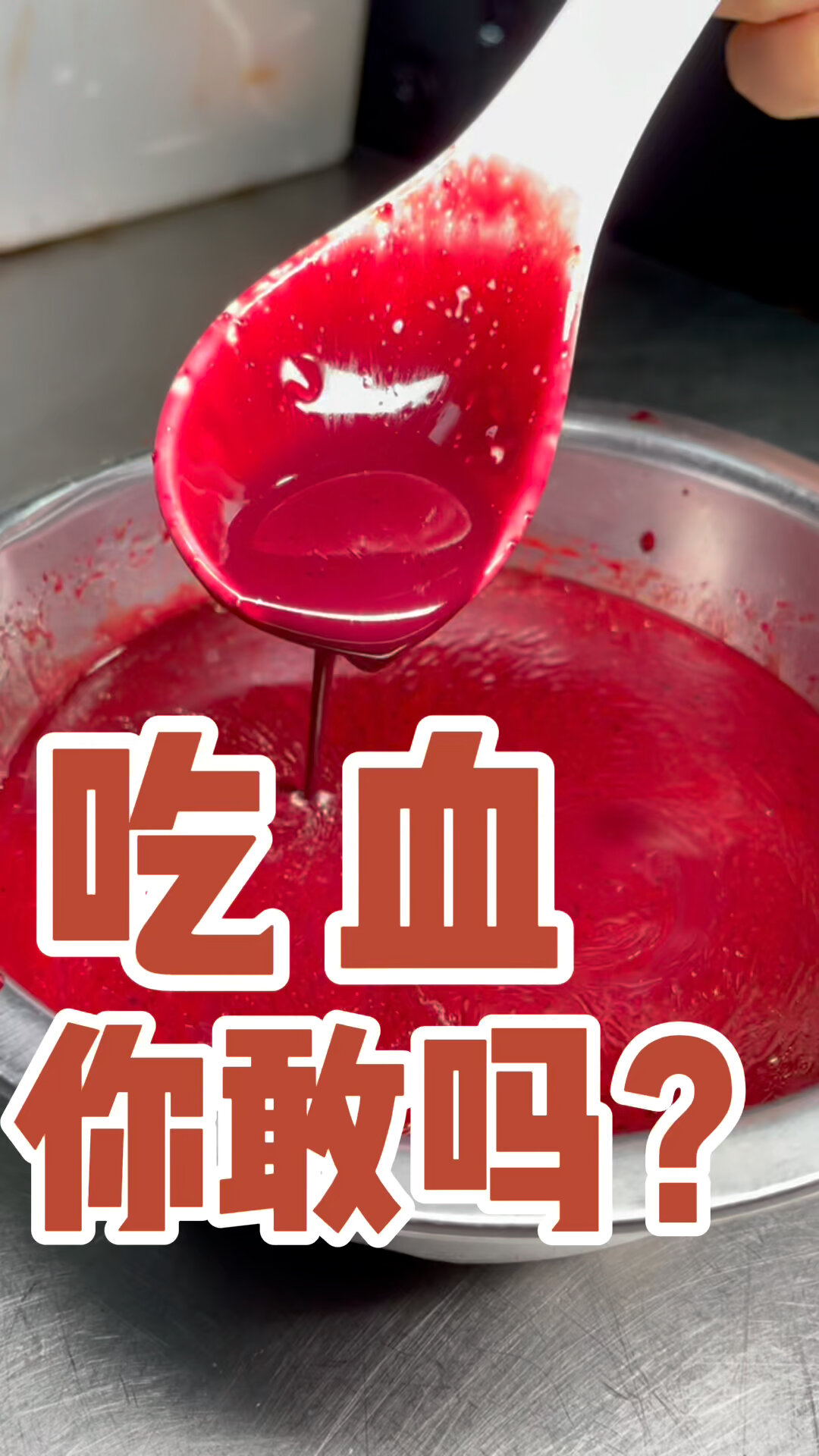 秘制血辣子宣威特色菜,你吃过吗?