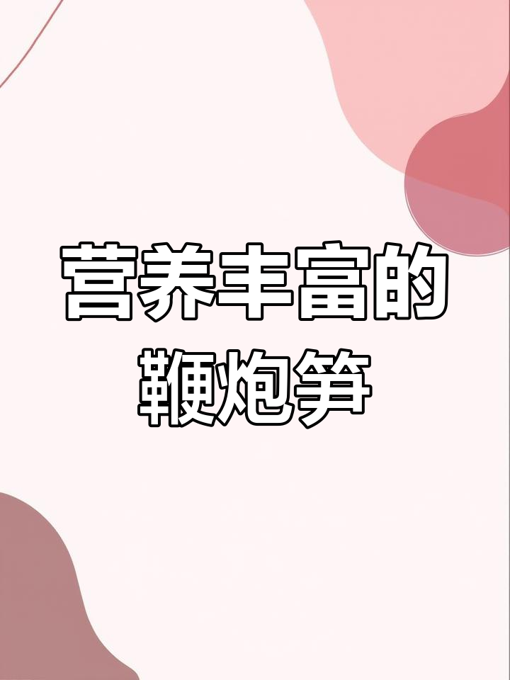 这种海藻竟能吃?鞭炮笋长寿菜,凉拌涮火锅都好吃