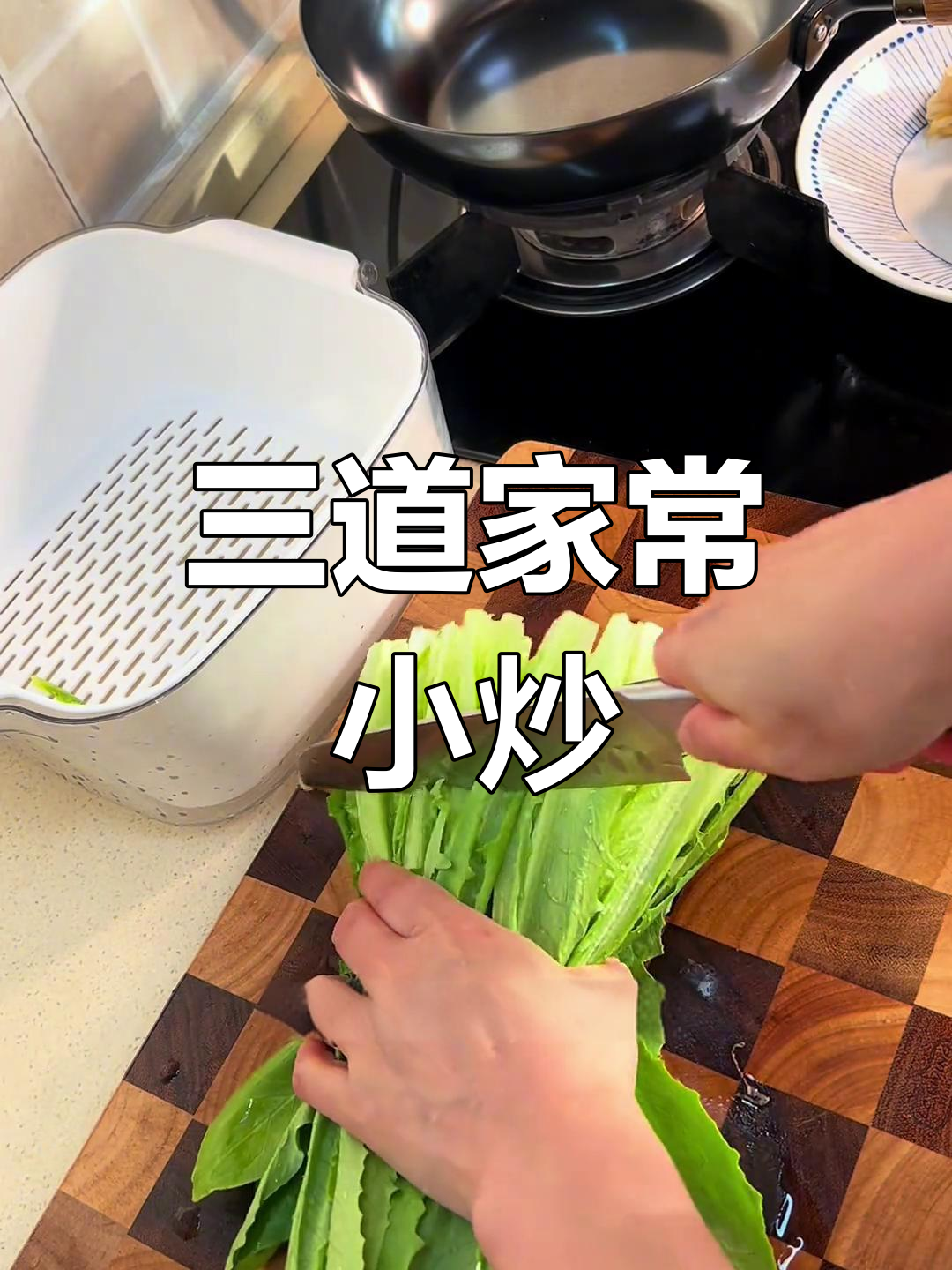 酸菜炒粉条与蒜苔炒肉的完美搭配