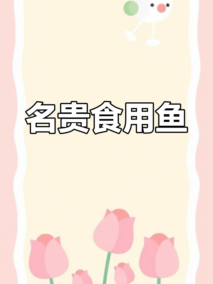 岩原鲤:从长江到餐桌的珍贵转变