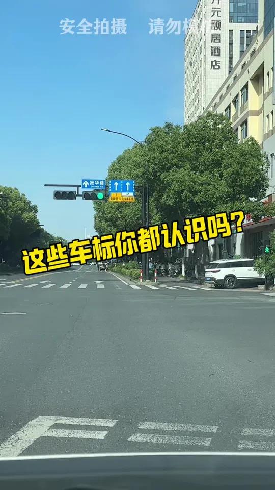 这些车标你都知道是什么车吗