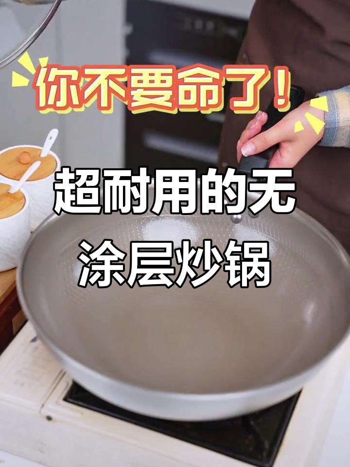 苏泊尔炒锅,不粘又耐用,铁铲钢丝球随便刮