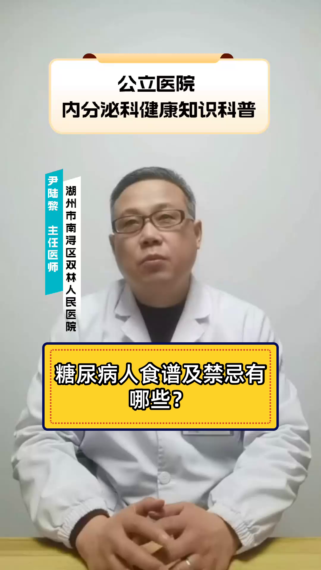 糖尿病人食谱及禁忌有哪些?