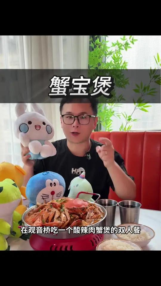 观音桥的来蟹宝煲吃肉蟹煲了,还有鸡爪可以选择