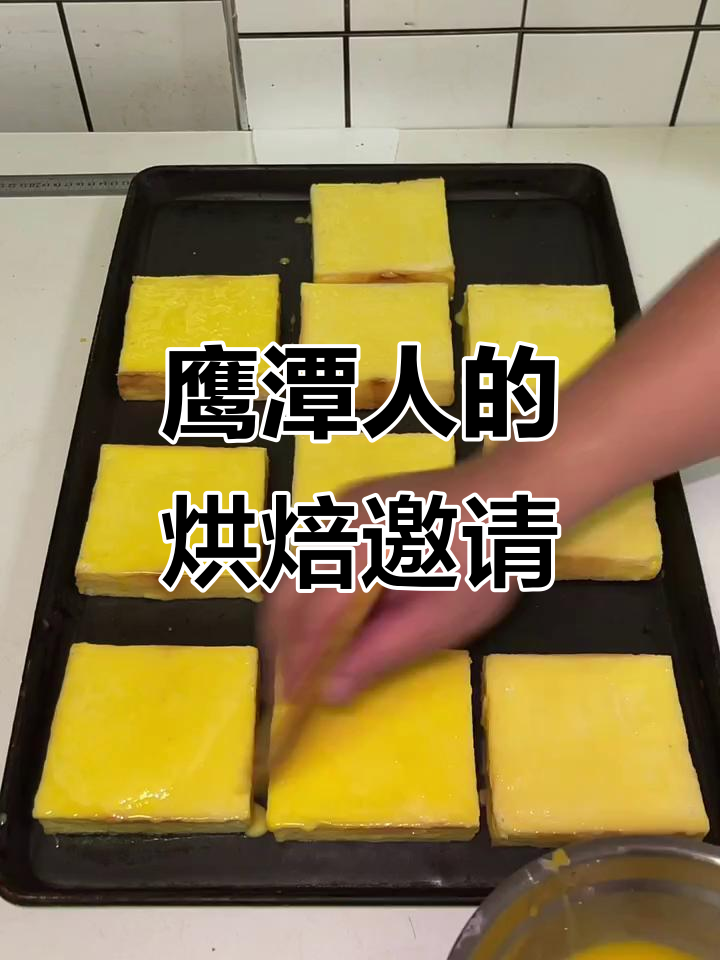 我是鹰潭人,在南昌开店,教你做糕点或请你吃面包!