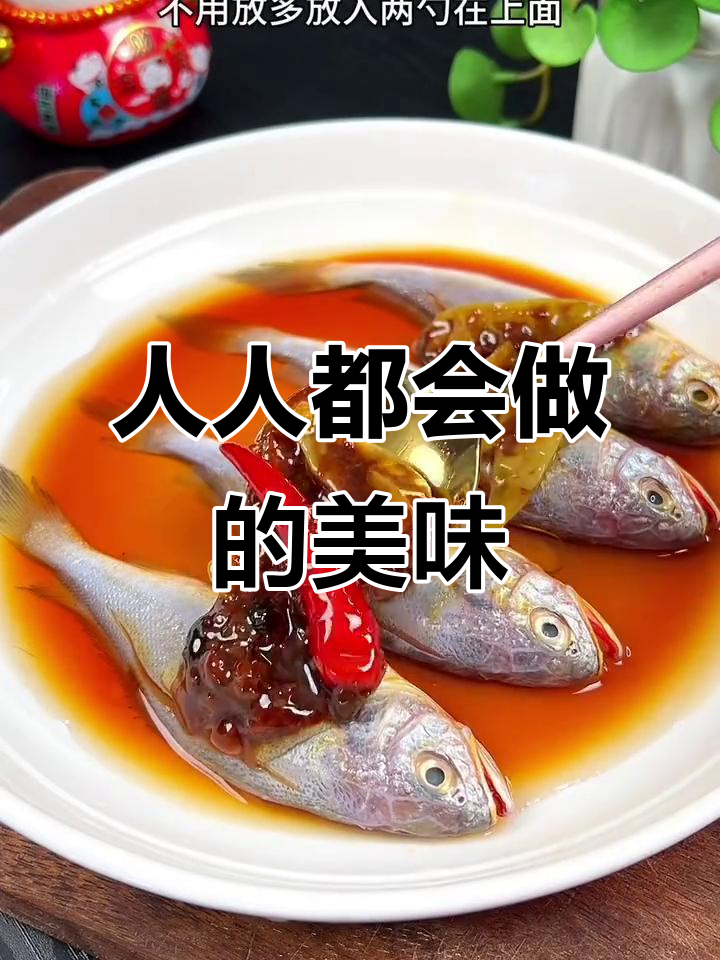 简单又美味，人人都能学会的鲜嫩口感做法