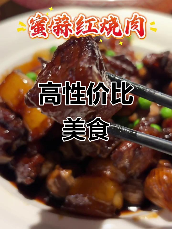 仪征小店性价比高,花少钱吃得好,真是物美价廉!