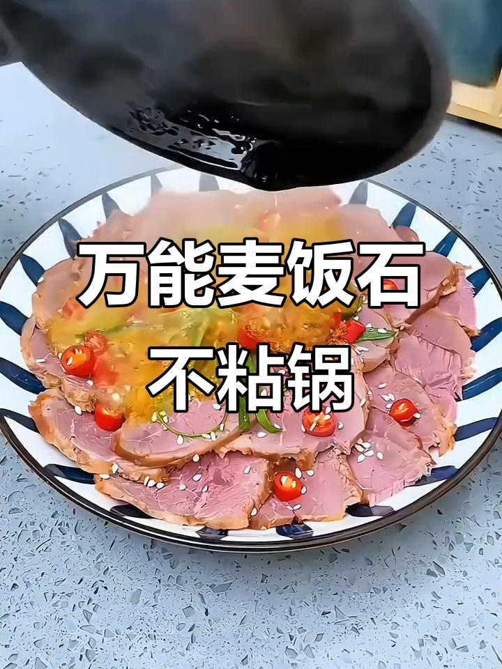 麦饭石不粘锅,电磁炉燃气灶都能用,热油炒菜更方便