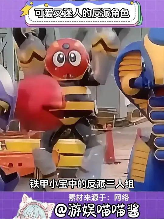 最可爱的反派三人组出现!