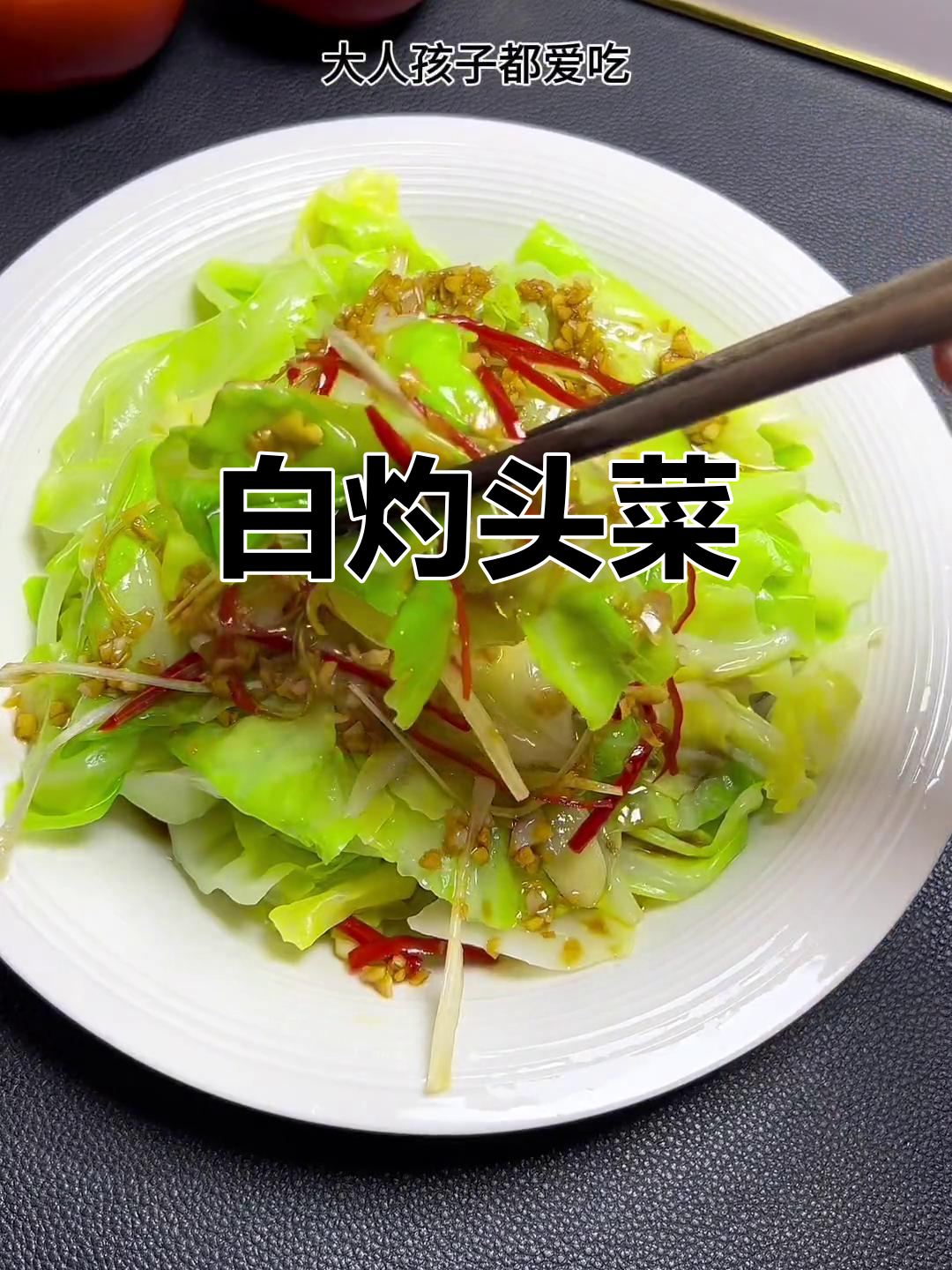 头菜白灼做法,清爽开胃,大人孩子都爱吃