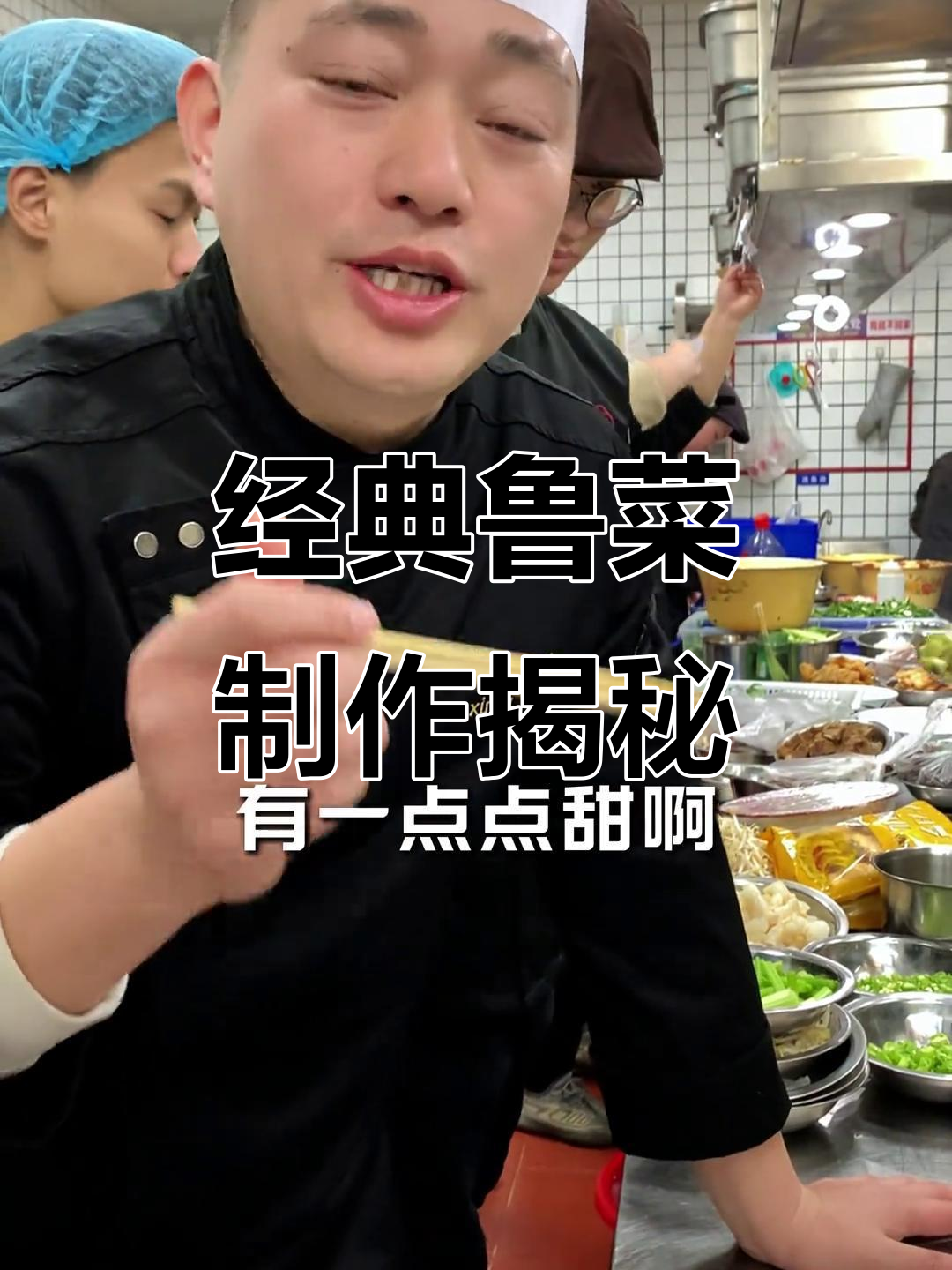 爆炒腰花与蒜烤羊肉的经典鲁菜制作过程,快速出锅的美味秘诀