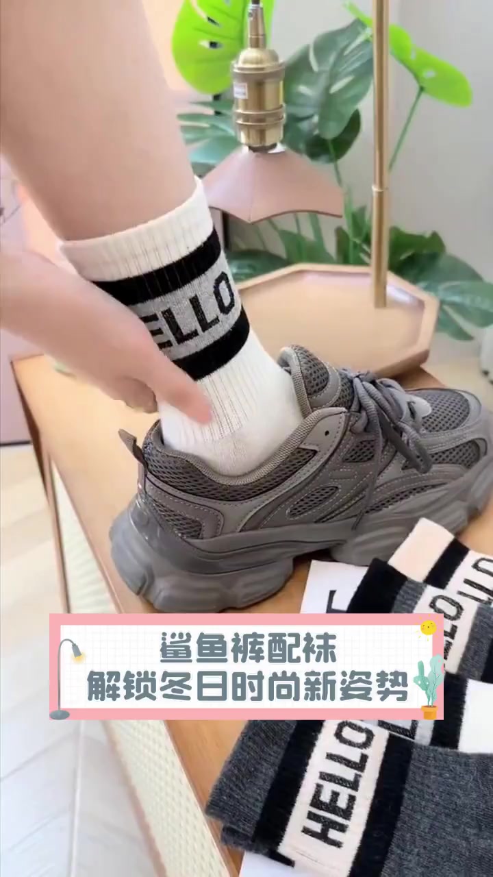 鲨鱼裤配袜,解锁冬日时尚新姿势