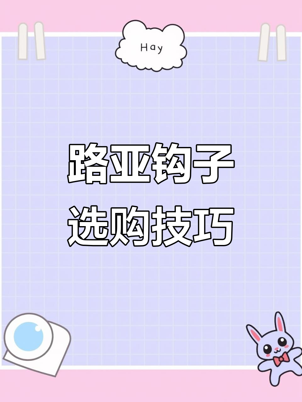 路亚钩子选择指南：不同型号与涂层解析