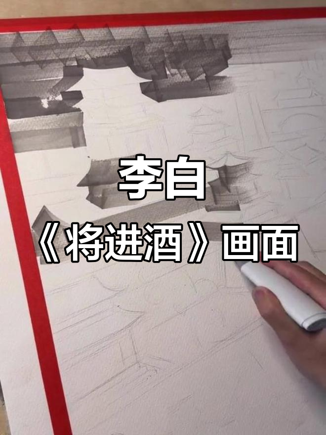 终于画出了李白《将进酒》的史诗意境,国风之美尽显