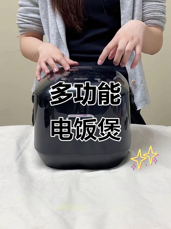 这款电饭煲功能多样,煮出美味米饭与营养汤品