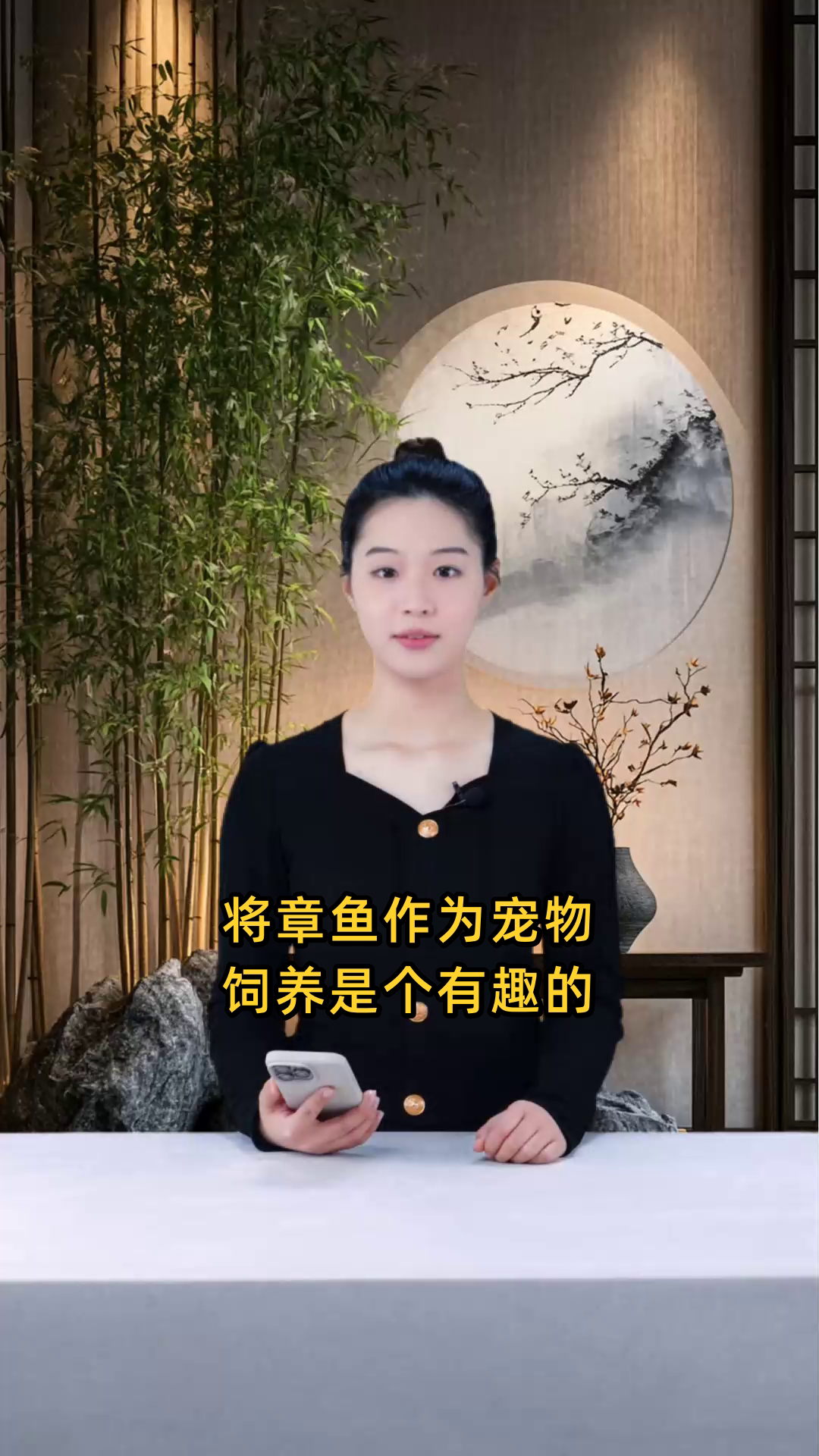 将章鱼作为宠物,私密养护在个人生活空间中