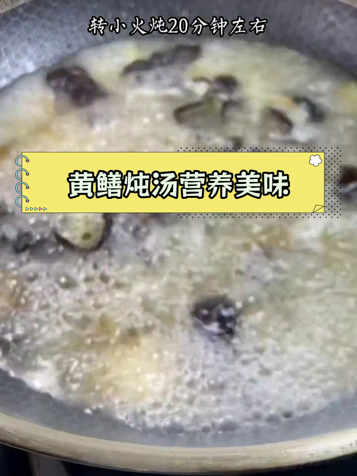 黄鳝炖汤,鲜美原味不失