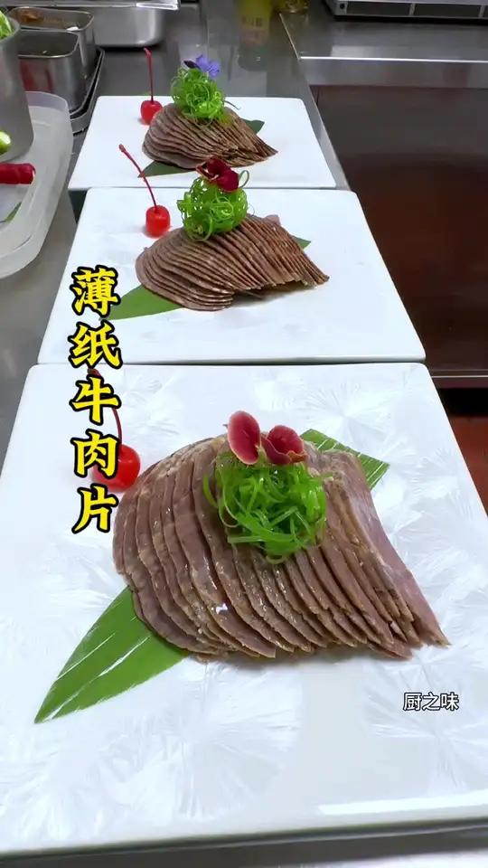 牛肉的摆盘及制作方法