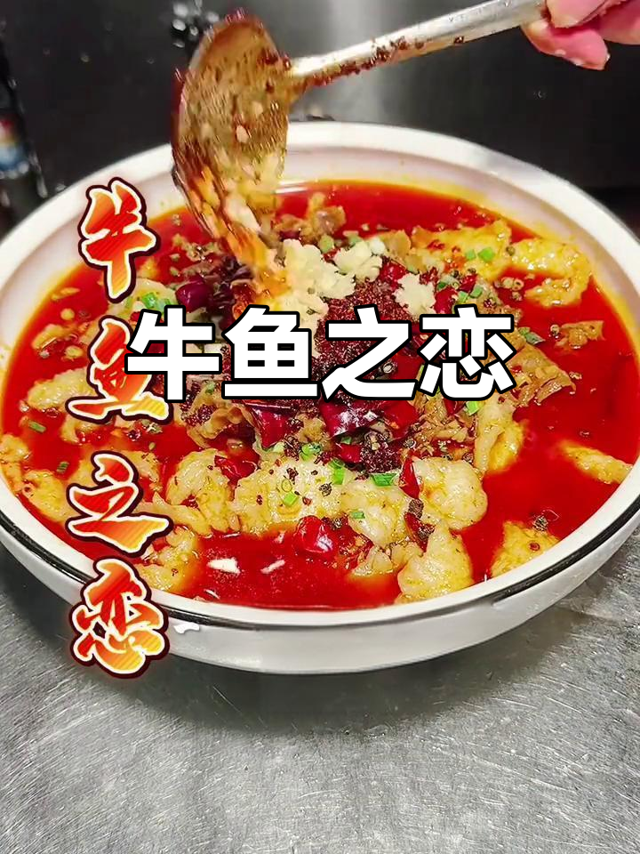 龙利鱼与肥牛卷的奇妙搭配,麻辣鲜香一口爆发