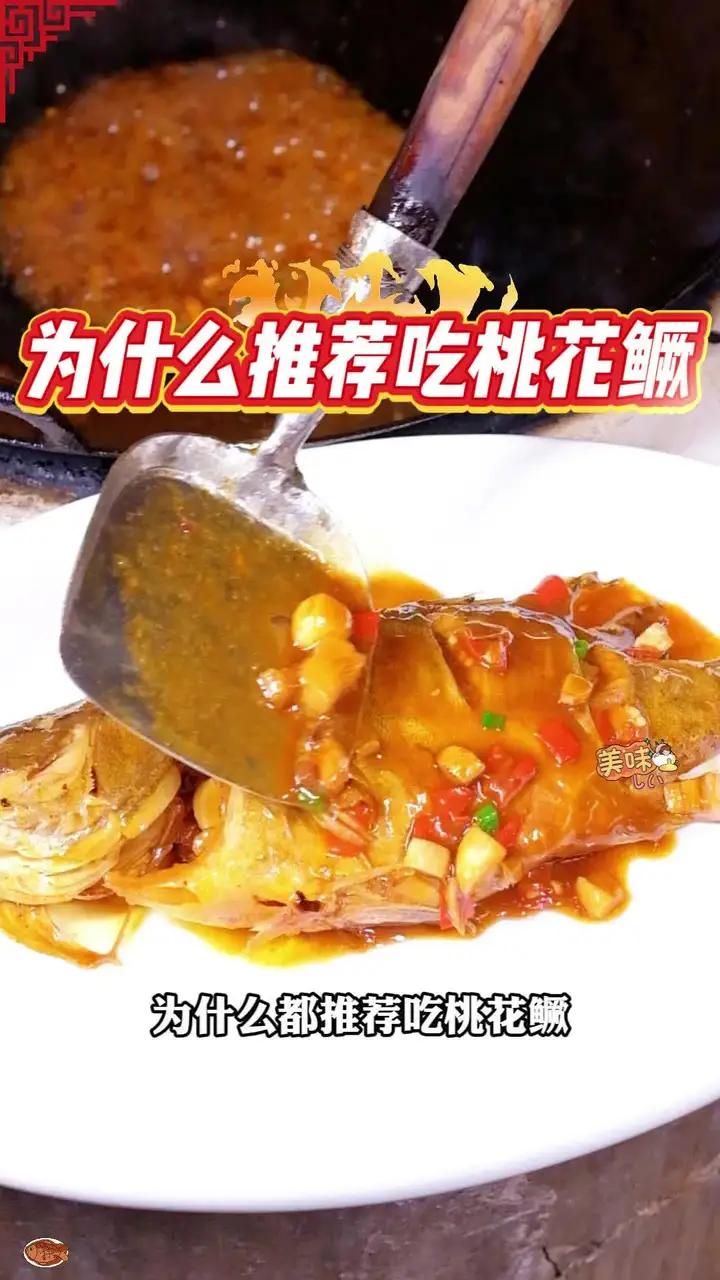 俗话说桃花流水鳜鱼肥,喜欢吃臭鳜鱼的朋友,千万别错过这个季节的鳜鱼#臭鳜鱼 #专鳜臭鳜鱼 