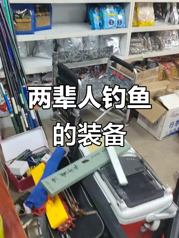 从七十年代到今天,两代钓鱼人的装备变迁