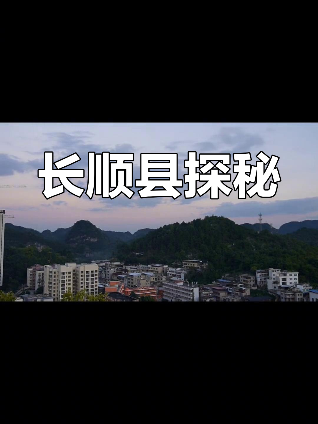 贵州长顺:绿壳鸡蛋之乡,金竹夜郎的魅力与历史