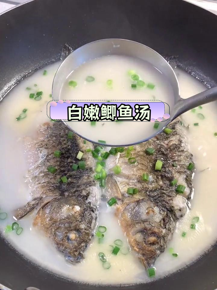 奶白鲫鱼汤的做法,轻松下奶